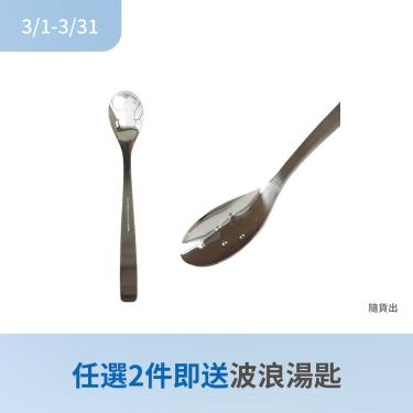 (任2件贈波浪湯匙)【Aoyoshi 青芳製作所】唇舌按摩專用輔助湯匙（廠商直送）