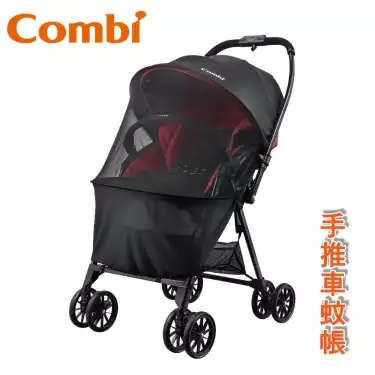 【Combi 康貝】手推車蚊帳(71112)