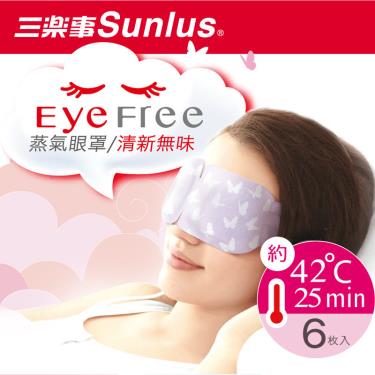 (任3件$339，下單請選3)【Sunlus三樂事】護瞳蒸氣眼罩（6入）清新無味（效期日2025/01/01） 活動至4/30