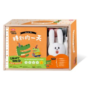 【小康軒】SMARTBOX寶貝版生活自理遊戲盒-特別的一天