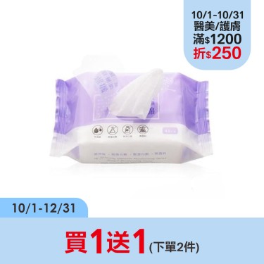 (買1送1)【我的心機】玻尿酸深層保濕卸妝棉