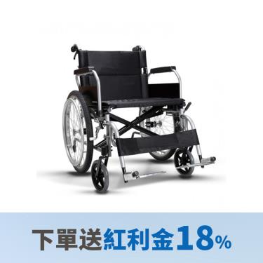 （送紅利金18%）康揚karma 加大款移位機能輪椅KM-8520X 座寬20吋  輪椅B或C款+A款補助 (廠送)