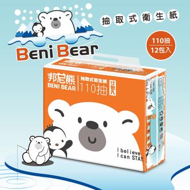 【BeniBear 邦尼熊】極地柔膚橘抽取式衛生紙（110抽X72包／箱）廠商直送