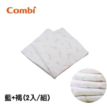 【Combi 康貝】經典雙層紗布多用途浴包巾-藍+褐(2入/組)（71049）廠商直送