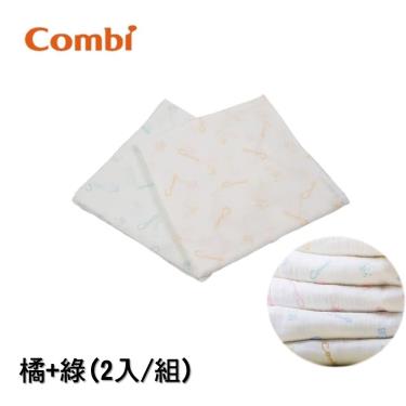 【Combi 康貝】經典雙層紗布多用途浴包巾-橘+綠(2入/組)（71050）廠商直送