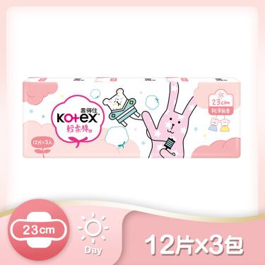 （滿額折）【Kotex 靠得住】輕柔棉日用超薄衛生棉（23cm）12片x3包/組  活動至9/11