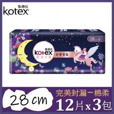 【Kotex 靠得住】完美封漏好夢香氛夜用衛生棉（28cm）12片x3包/組