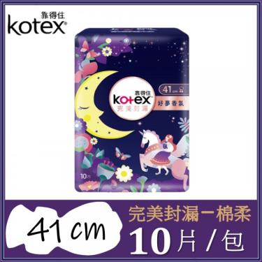 【Kotex 靠得住】完美封漏好夢香氛夜用衛生棉（41cm）10片/包