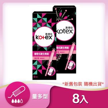 (5/1-7 滿$899折150)【Kotex 靠得住】導管式衛生棉條（8支/盒）量多型
