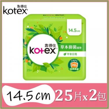 （滿額折）【Kotex 靠得住】草本抑菌護墊標準型（14.5cm）25片x2包/組 活動至7/10
