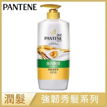 【PANTENE潘婷】絲質順滑潤髮精華素（700ml）新舊包裝隨機出貨