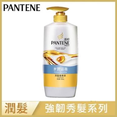【PANTENE潘婷】水潤滋養潤髮精華素（700ml）新舊包裝隨機出貨