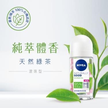 【NIVEA妮維雅】純萃保養淨味爽身露（50ml）天然有機綠茶