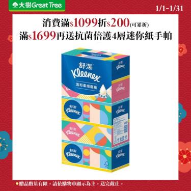 【KleeneX 舒潔】溫和柔感盒裝面紙（180抽x5盒x10串／箱）