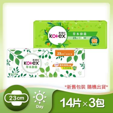 【Kotex 靠得住】草本抑菌日用超薄衛生棉（23cm）14片x3包/組 