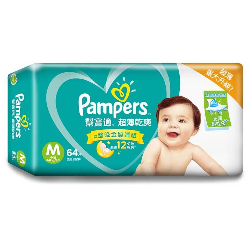 【Pampers 幫寶適】超薄乾爽嬰兒紙尿褲／尿布（M64片x3包／箱）