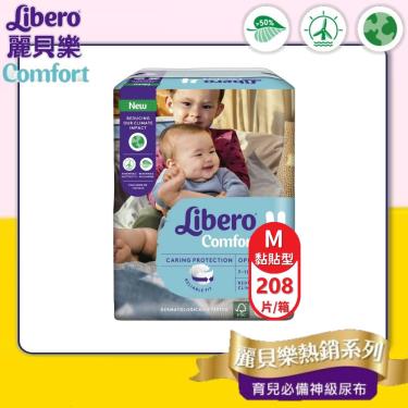 (滿箱送好禮)【麗貝樂】Comfort嬰兒黏貼型紙尿褲／尿布4號（M26片x8包／箱）