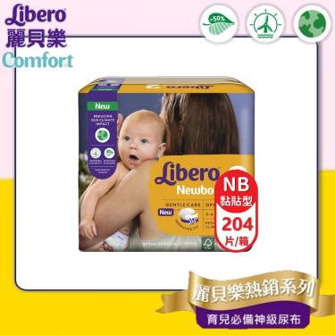 (滿箱送好禮)【麗貝樂】Comfort嬰兒黏貼型紙尿褲／尿布2號（NB34片x6包／箱）