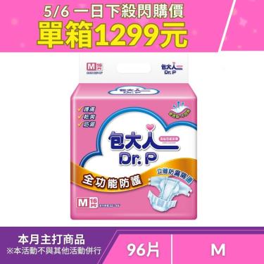 （一日下殺價）【包大人】全功能防護成人紙尿褲M號（16片X6包／箱）
