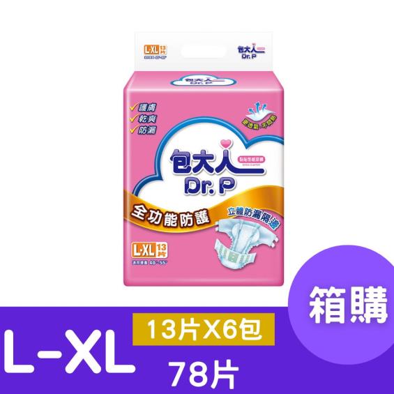 （最高折330）【包大人】全功能防護成人紙尿褲L－XL號（13片X6包／箱）