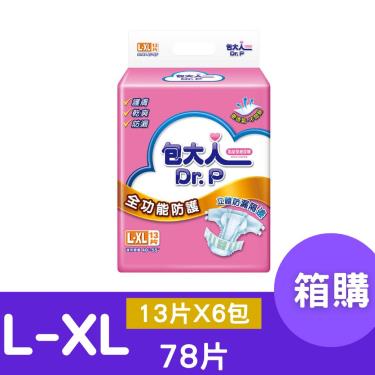 （結帳享驚喜）【包大人】全功能防護成人紙尿褲L－XL號（13片X6包／箱）