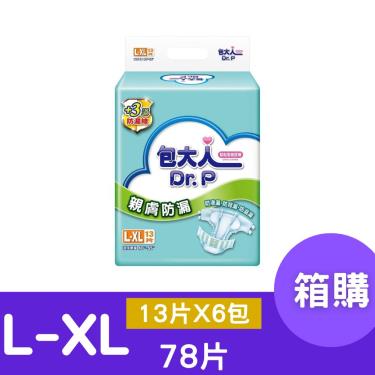 【包大人】親膚防漏成人紙尿褲L-XL號（13片X6包／箱）
