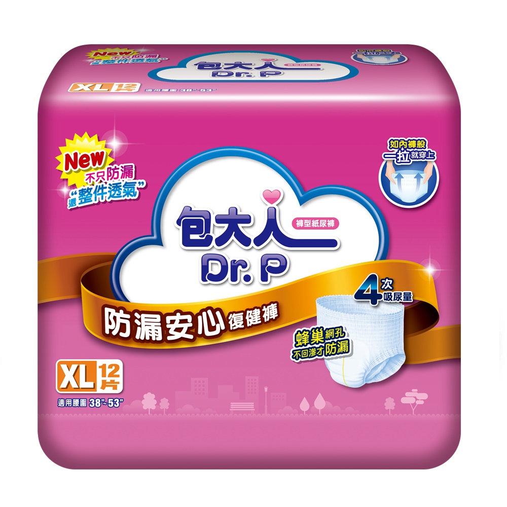 (滿2000折200/滿3500折400)【包大人】防漏安心復健褲／成人紙尿褲（XL12片X4包／箱）