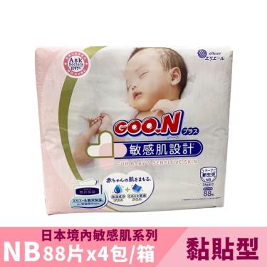 【GOO.N 日本大王】境內版 敏感肌黏貼型紙尿褲(NB88x4包/箱) 平輸 廠商直送