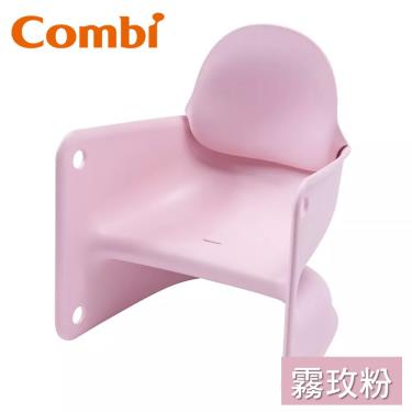 【Combi 康貝】兒童學習巧疊椅-霧玫粉 （18130）廠商直送