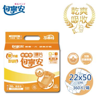 【包寧安】日用乾爽行替換式尿片（30片X12包／箱）廠商直送