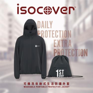 isocover聚陽 專利可拆式面罩生活防護外套(M)黑色 可收納