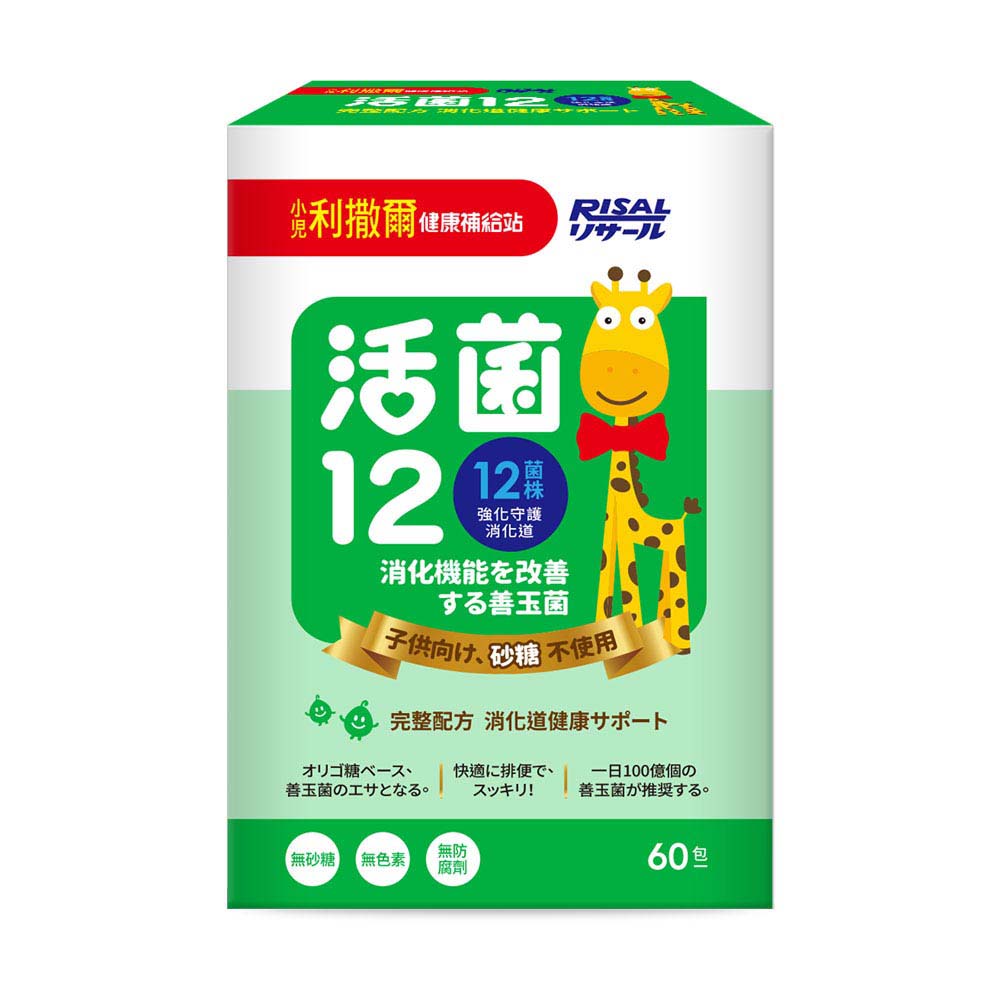 【小兒利撒爾】活菌12無糖版（60入/盒）