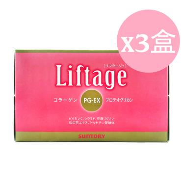 【Suntory三得利】Liftage麗芙緹PG-EX（10瓶/盒X3）廠商直送