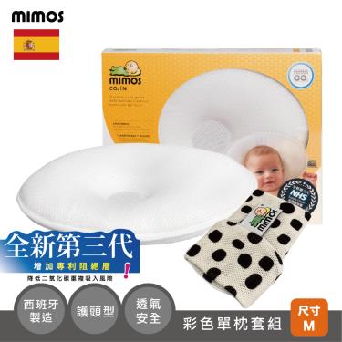 【MIMOS】3D自然頭型嬰兒枕-M【枕頭+珍珠奶茶枕套】（5-18個月適用）廠商直送