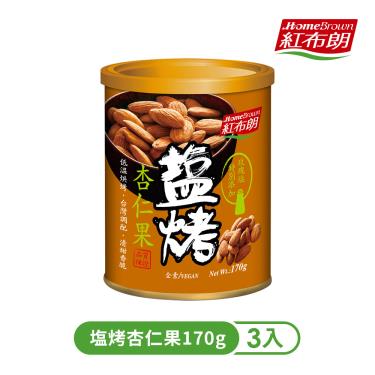下架-缺貨【紅布朗】鹽烤杏仁果3入組（170gX3入）廠商直送