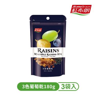 下架-0529缺貨【紅布朗】 3色葡萄乾3入組（180gX3入）廠商直送