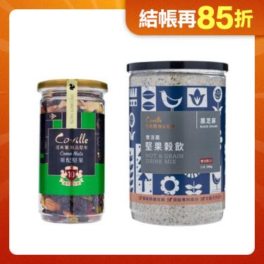 【可夫萊精品堅果】堅果穀粉組 廠商直送