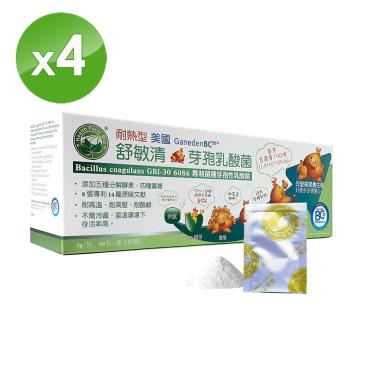 【台灣康田】 舒敏清耐熱型芽孢乳酸菌（3g*60包/盒）X4-廠商直送
