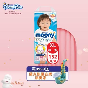 【MamyPoko 滿意寶寶】Moony日本頂級超薄褲型紙尿褲／拉拉褲-女用（XL38片X4包／箱）
