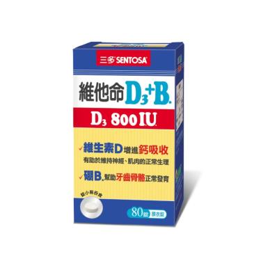 【三多】維他命D3 800IU+B.膜衣錠（80錠/瓶）[效期~2025/05/25]