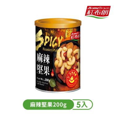 【紅布朗】 麻辣堅果5入組（200gX5入）廠商直送