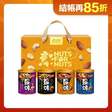 【紅布朗】 鹽烤四入禮盒（廠商直送）