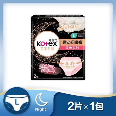 【Kotex 靠得住】晚安好眠褲L號 2片/包