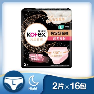 （滿899折150）【Kotex 靠得住】晚安好眠褲（L號）2片X16包/箱購   活動至6/10