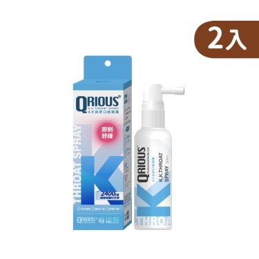 【QRIOUS®奇瑞斯】KK刻舒口腔噴霧（30mlx2罐）