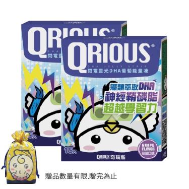 QRIOUS®奇瑞斯閃電靈光DHA+神經鞘磷脂葡萄能量凍 15包/盒X2