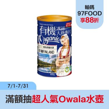 【紅布朗】 芬蘭冰河大燕麥片（800g）廠商直送