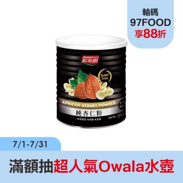 【紅布朗】 純杏仁粉（300g）廠商直送
