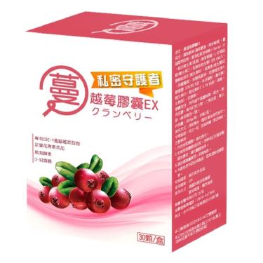 （保健滿額折）【雅譽生醫】蔓越莓膠囊EX（30顆/盒）廠商直送