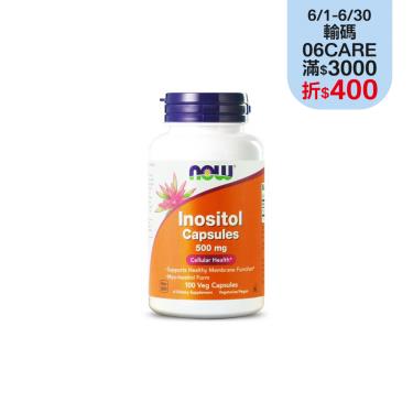 【NOW健而婷】肌醇500mg植物膠囊（100顆/瓶）廠商直送